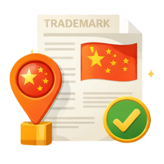 من خلال هذه الخدمة، يمكنك طلب المساعدة في تسجيل علامتك التجارية في الصين